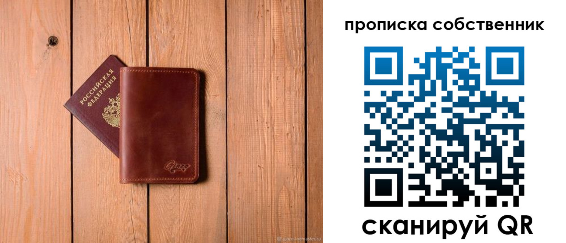 прописка регистрация в Пугачёве