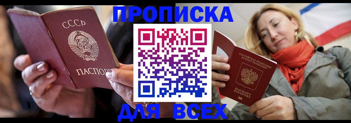 временная регистрация адрес в Пугачёве