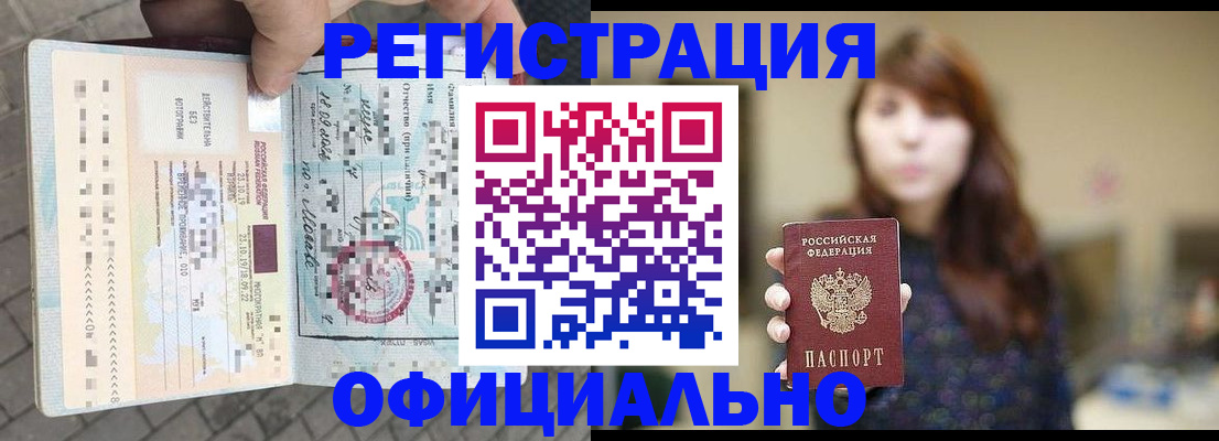 прописка в квартире в Пугачёве