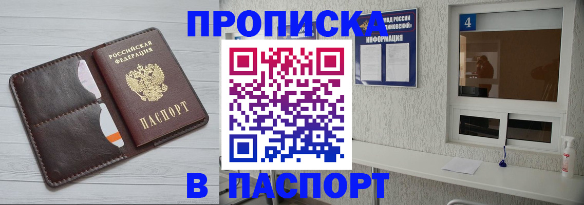 прописка регистрация в Пугачёве