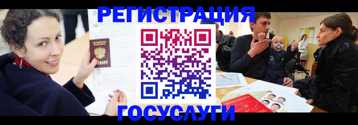 прописка для военкомата в Пугачёве