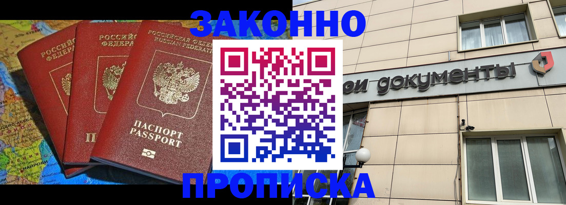 прописка ребенка в Пугачёве