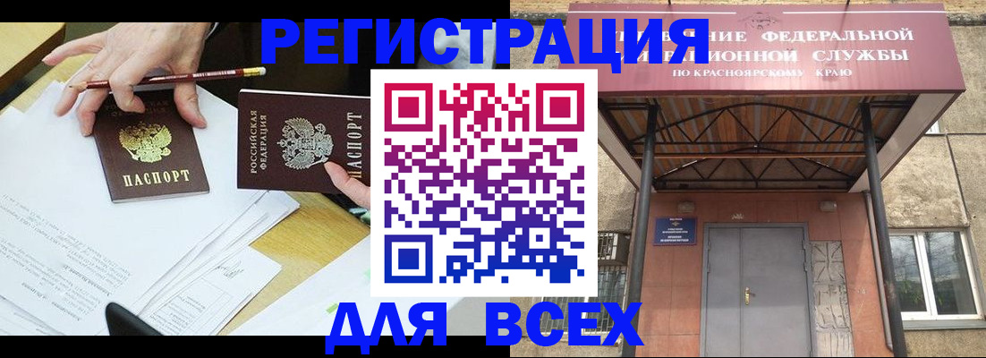 прописка законно в Пугачёве